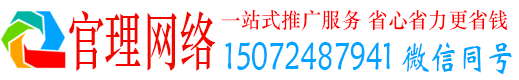 威宁官理信息流营销