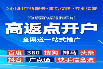 开户返点政策下的用户忠诚度培养案例